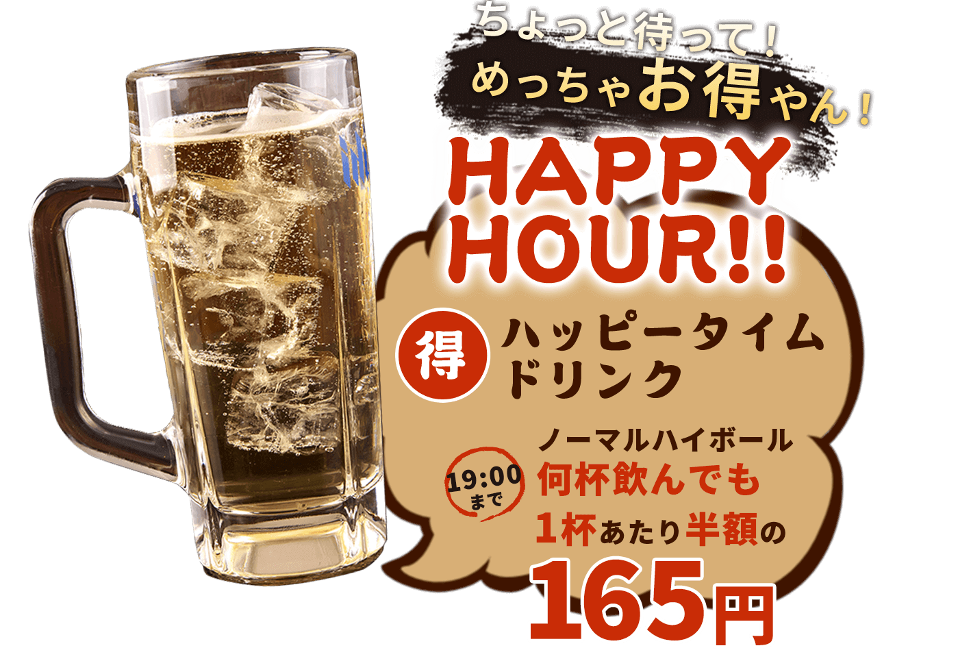 happy hour