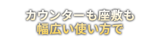 あります！