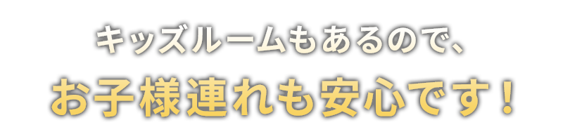 それぞれの楽しみ方があるんです！