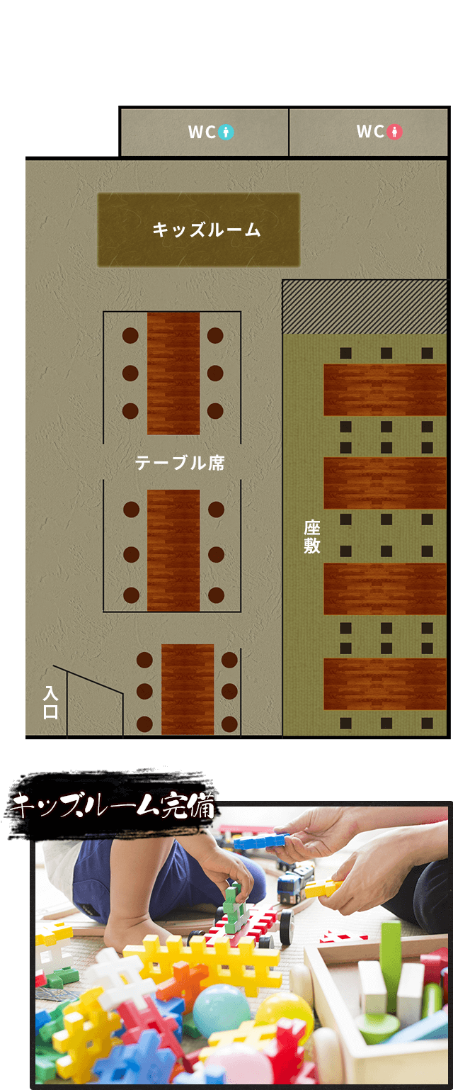 キッズルーム