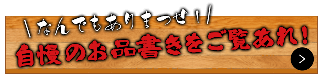 メニューはなんと100種類以上！