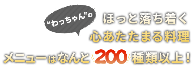 メニューはなんと100種類以上！